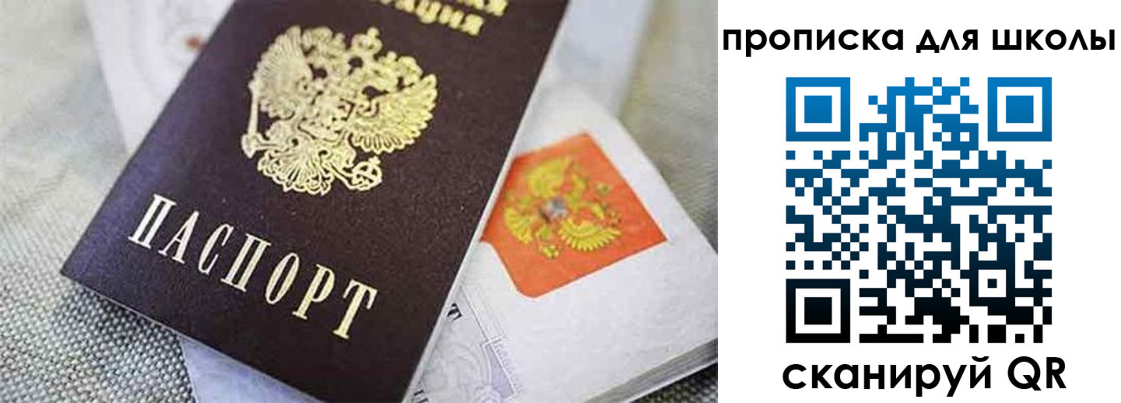 прописка штамп в Слободской