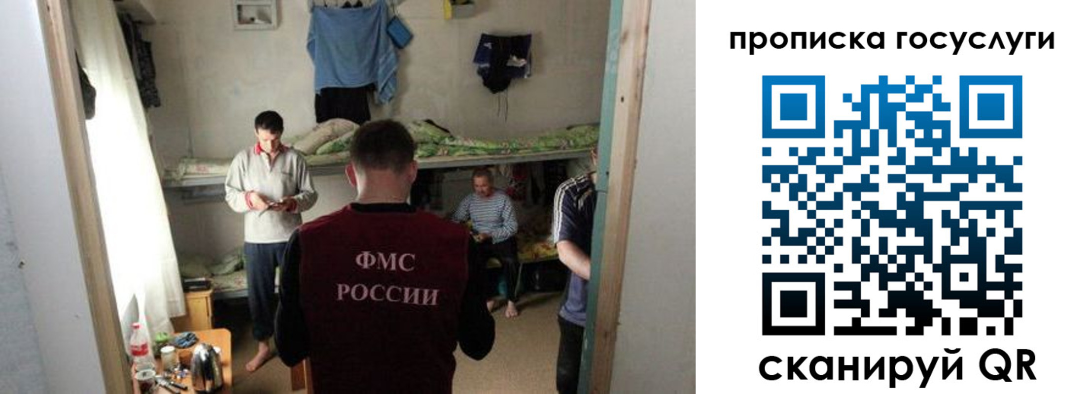 временная регистрация законно в Слободской