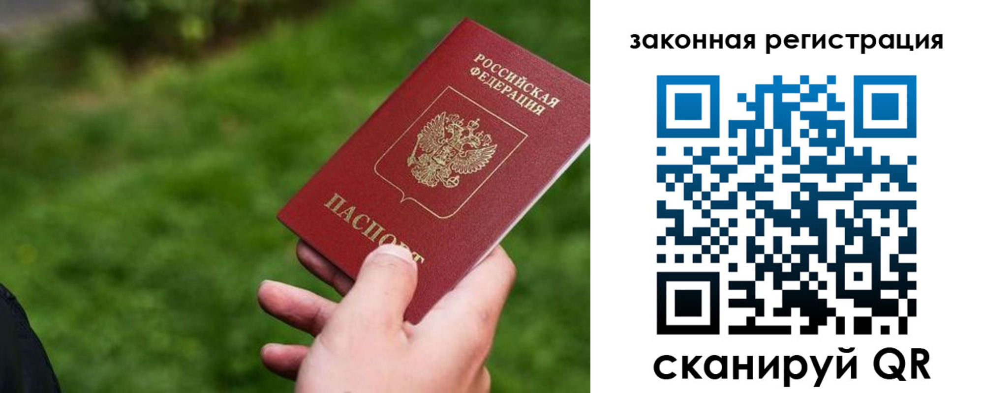 прописка законно в Слободской