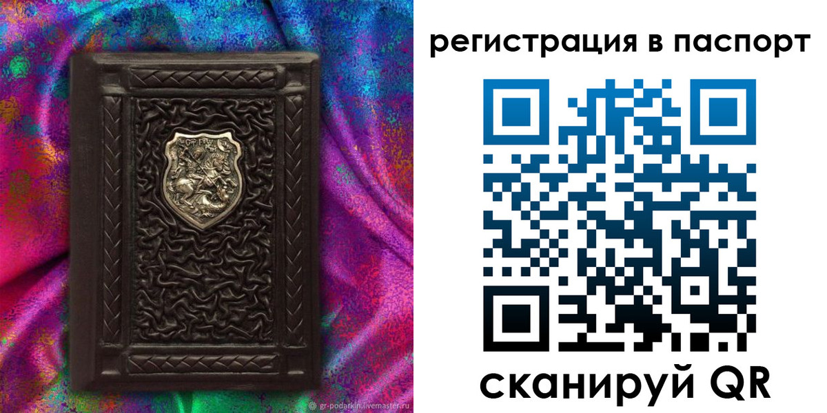 прописка поиск в Слободской