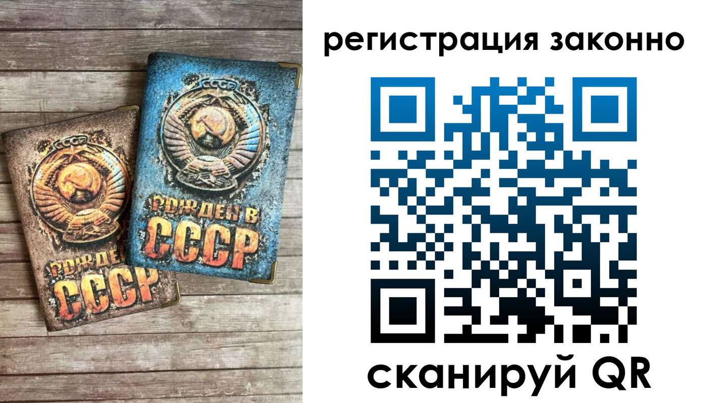 временная регистрация недорого в Слободской