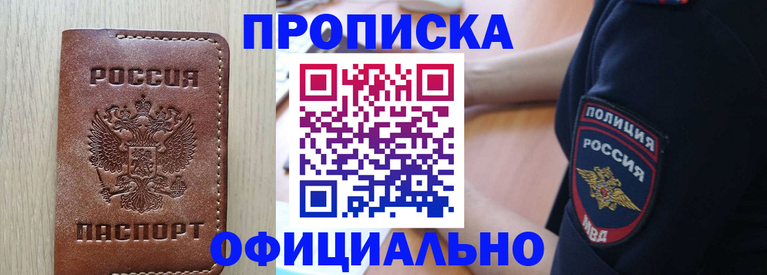 прописка ребенка в Слободской