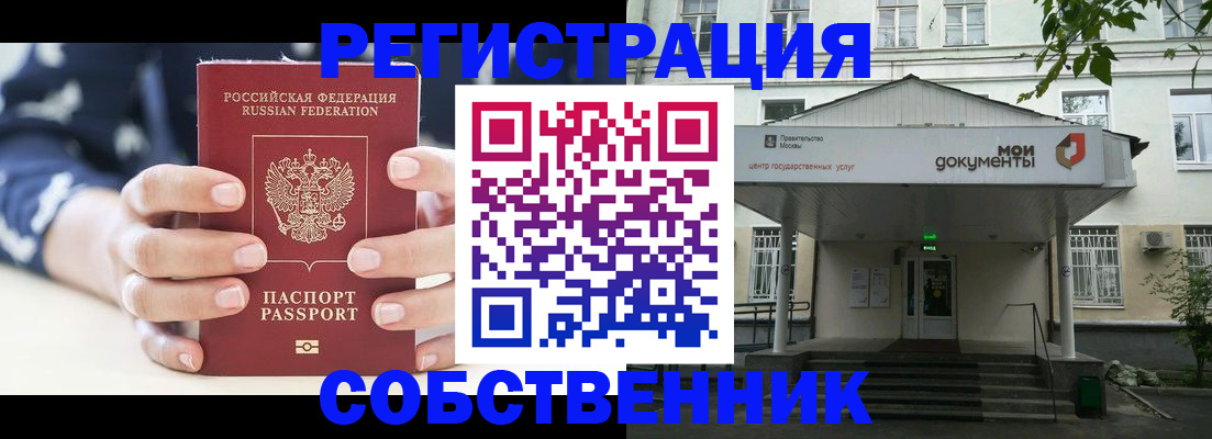 прописка для школы в Слободской