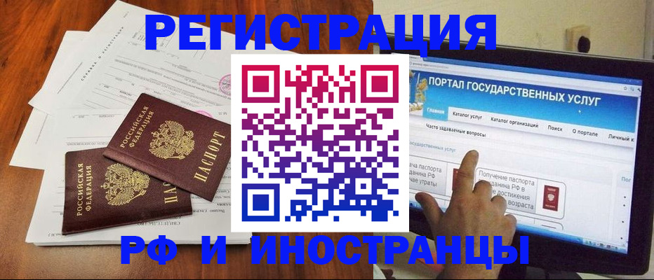 прописка для работы в Слободской