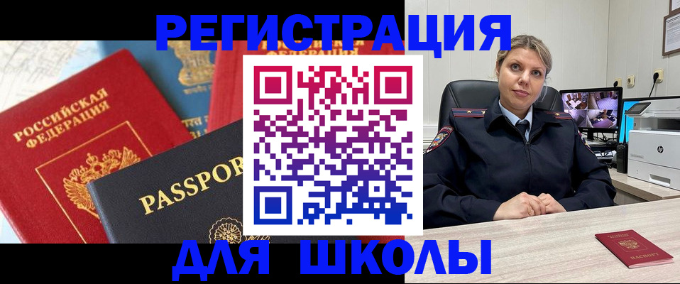 прописка для работы в Слободской