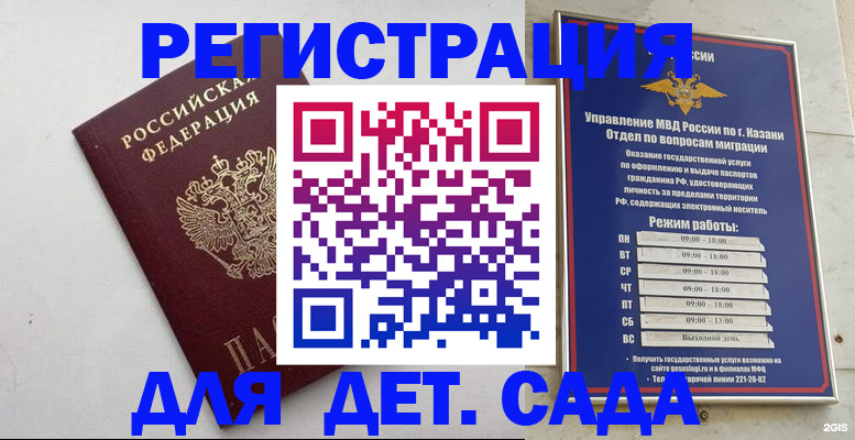 временная регистрация недорого в Слободской