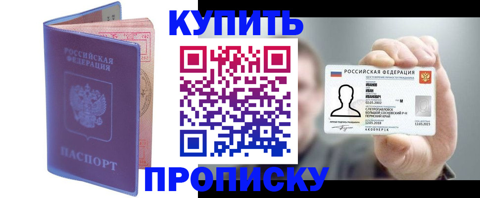 временная регистрация адрес в Слободской