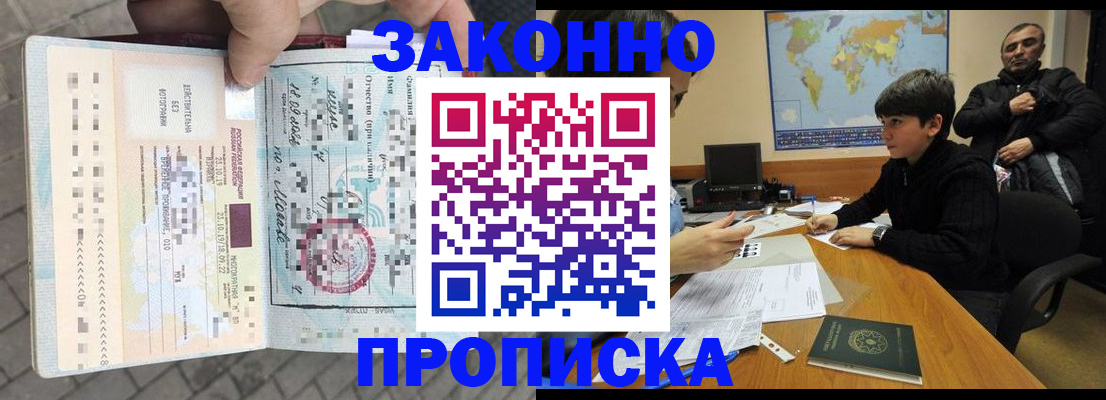 временная регистрация гарантия в Слободской