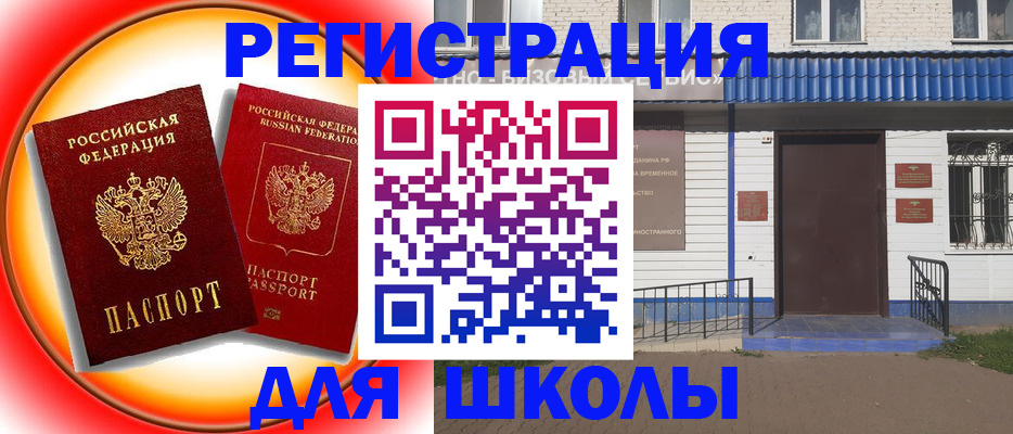 прописка штамп в Слободской