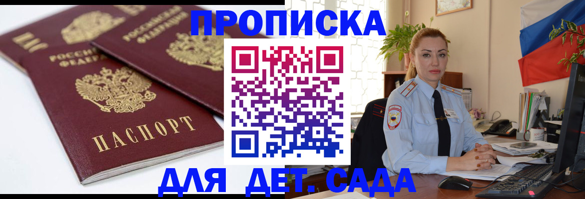 прописка штамп в Слободской